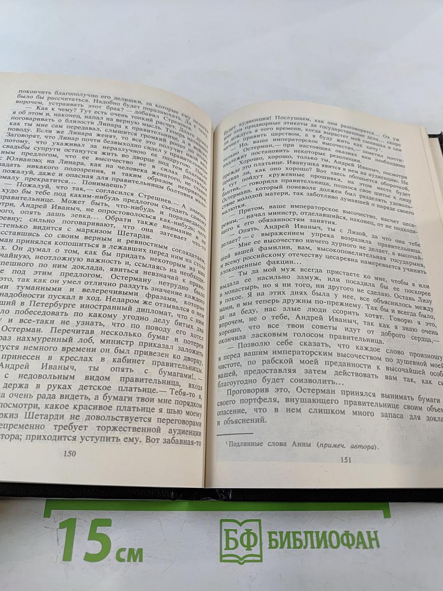 Любовь и корона