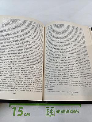 Любовь и корона