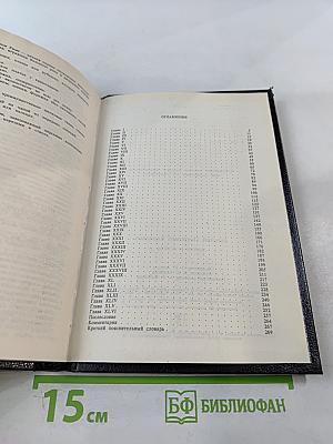 Любовь и корона