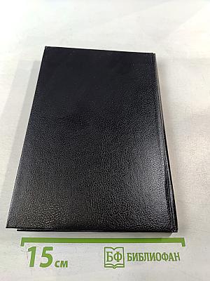 Любовь и корона