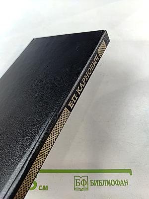 Любовь и корона