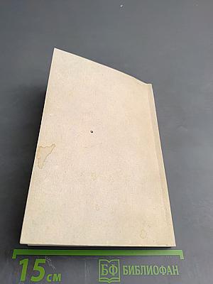 Шаг в неизведанное. Магия исцеления (Оккультное лечение йогов)