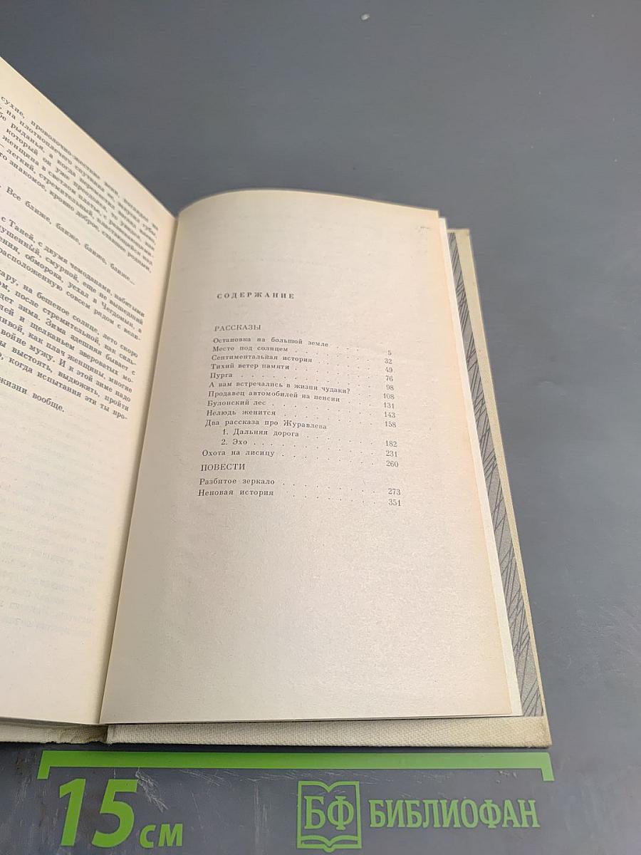 Тихий ветер памяти