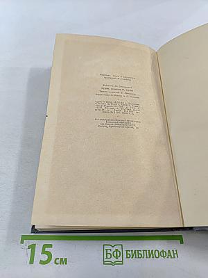 Собрание сочинений. Том первый: Обыкновенная история