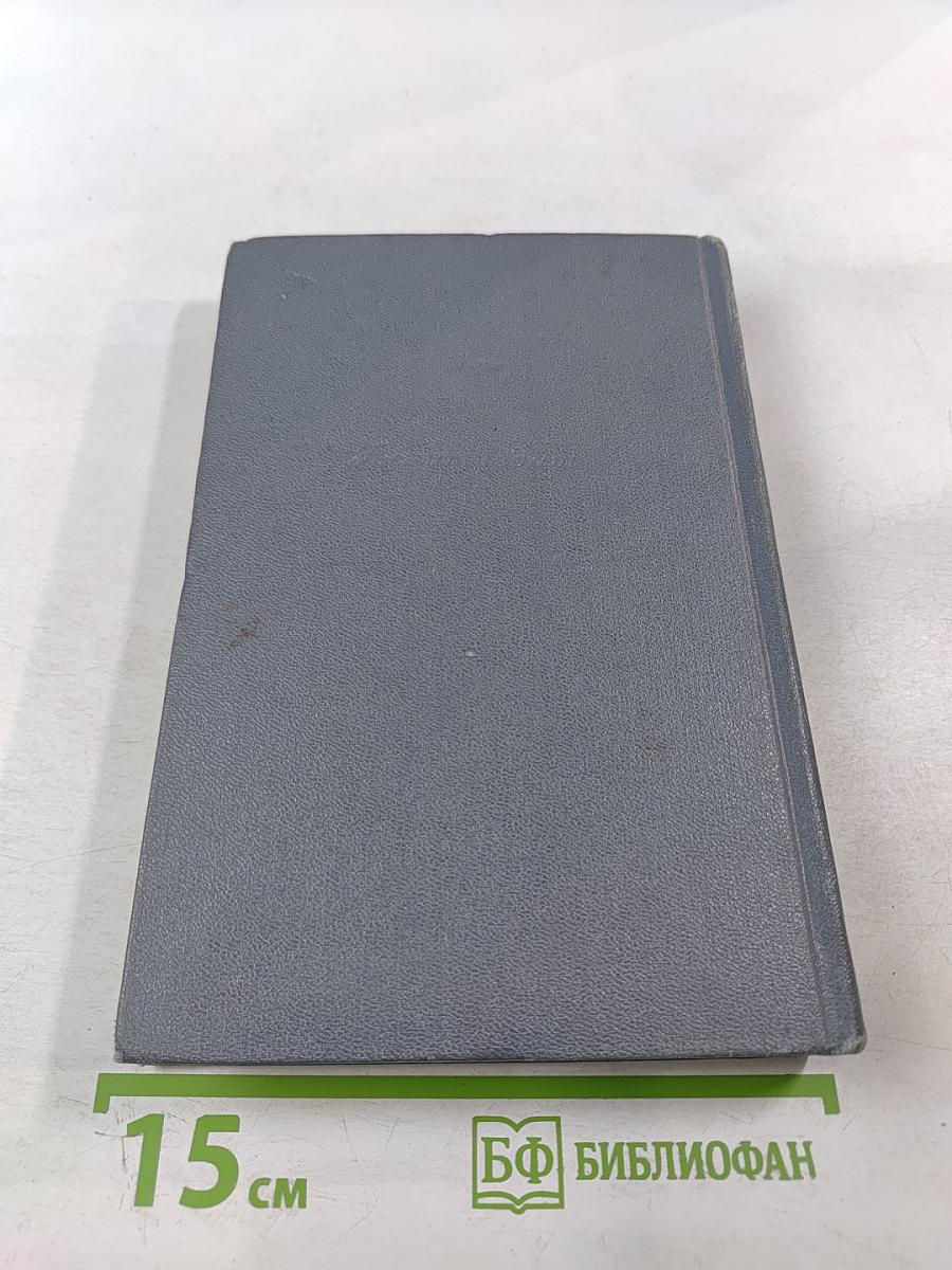 Собрание сочинений. Том первый: Обыкновенная история