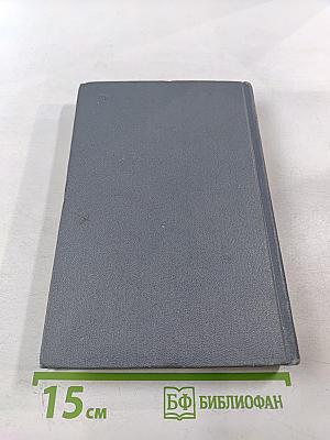 Собрание сочинений. Том первый: Обыкновенная история