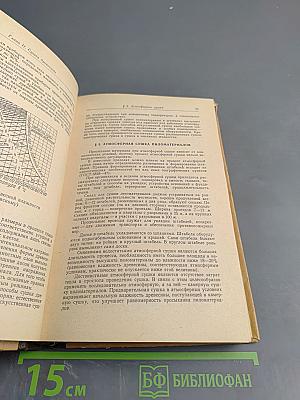 Справочник молодого деревообработчика