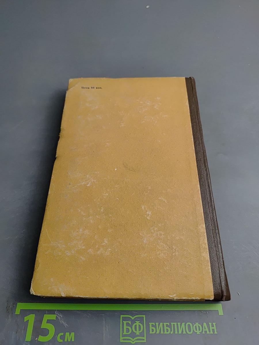 Справочник молодого деревообработчика