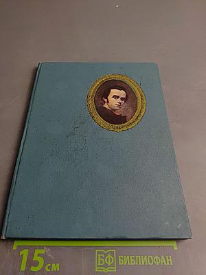 Художник. Повесть