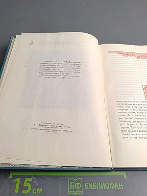 Художник. Повесть