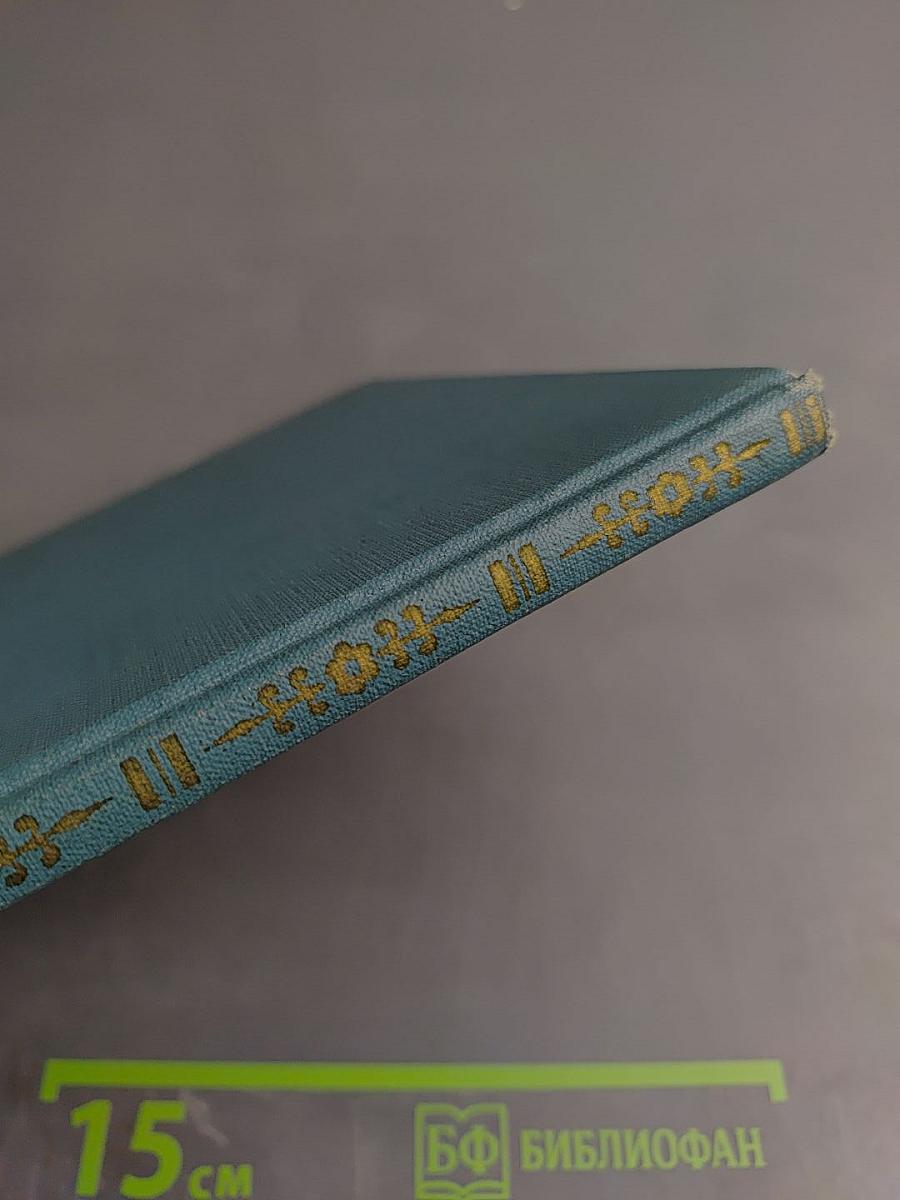 Художник. Повесть