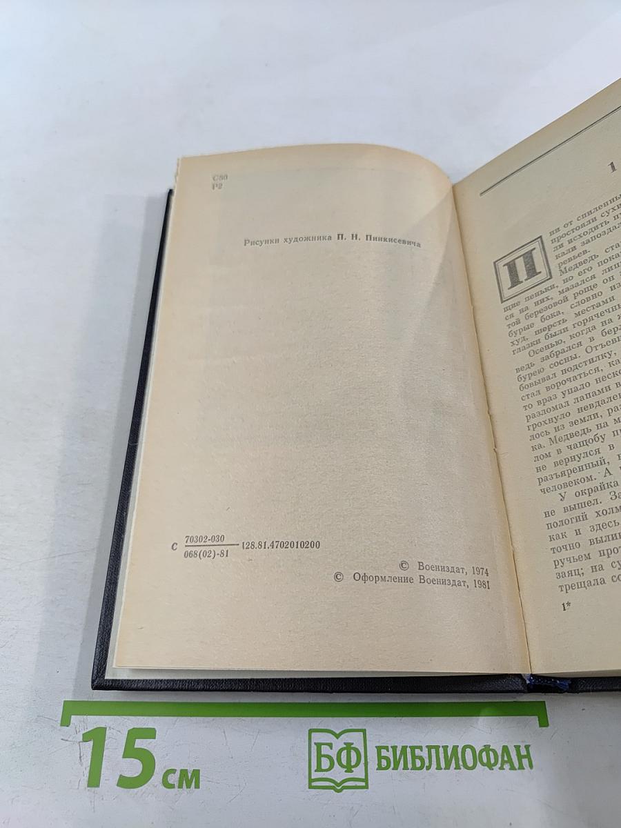 Северная корона