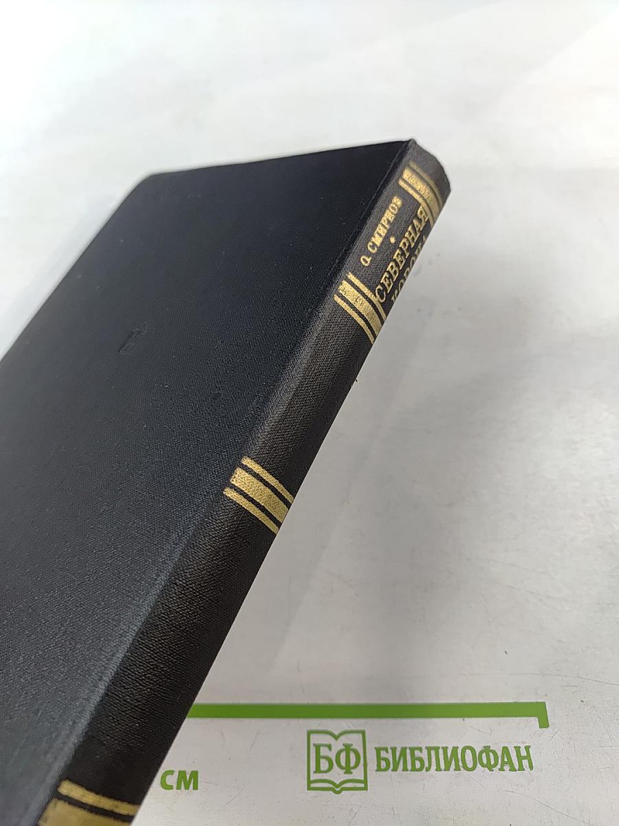 Северная корона