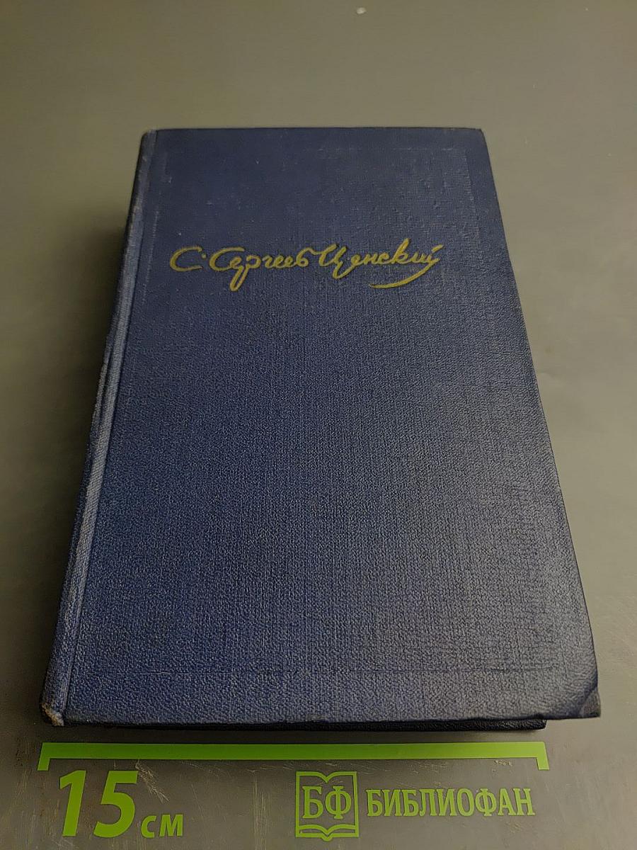 Собрание сочинений. Том девятый. Преображение России