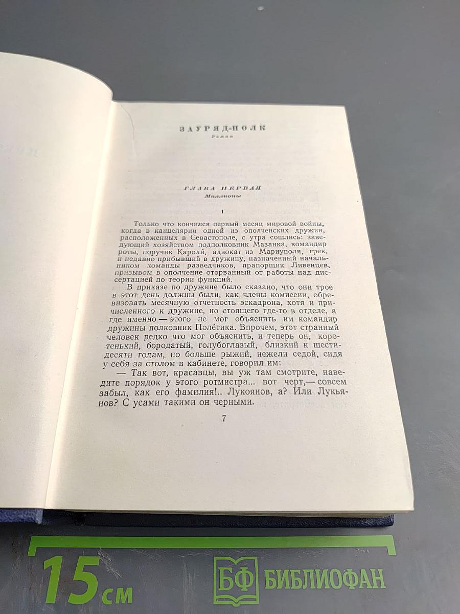 Собрание сочинений. Том девятый. Преображение России