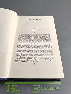 Собрание сочинений. Том девятый. Преображение России