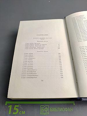 Собрание сочинений. Том девятый. Преображение России