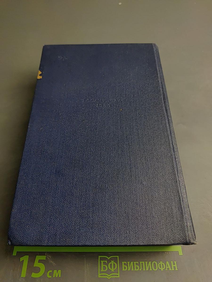 Собрание сочинений. Том девятый. Преображение России