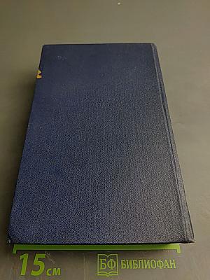 Собрание сочинений. Том девятый. Преображение России