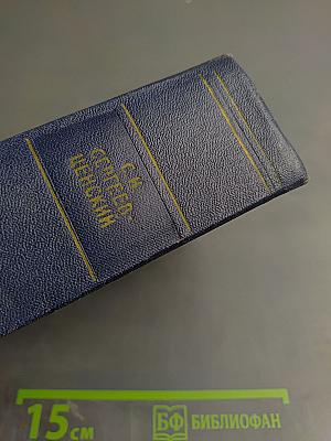 Собрание сочинений. Том девятый. Преображение России