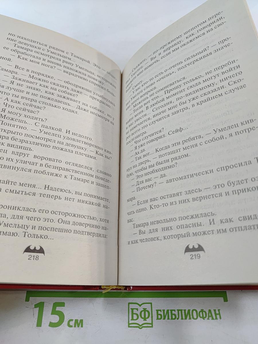 Беспощадный