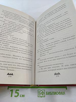 Беспощадный