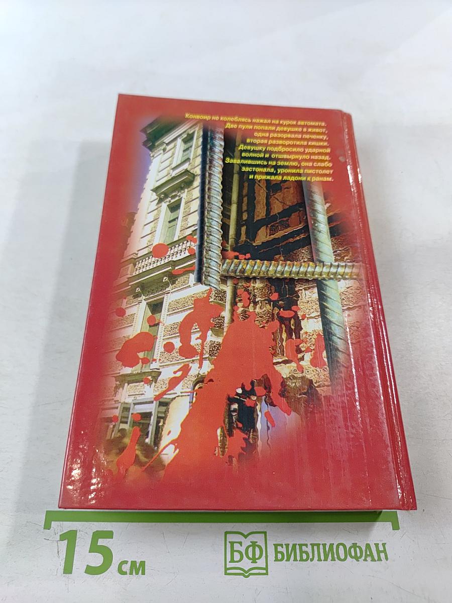 Беспощадный