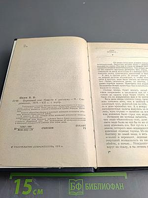 Березовый сок. Повести и рассказы