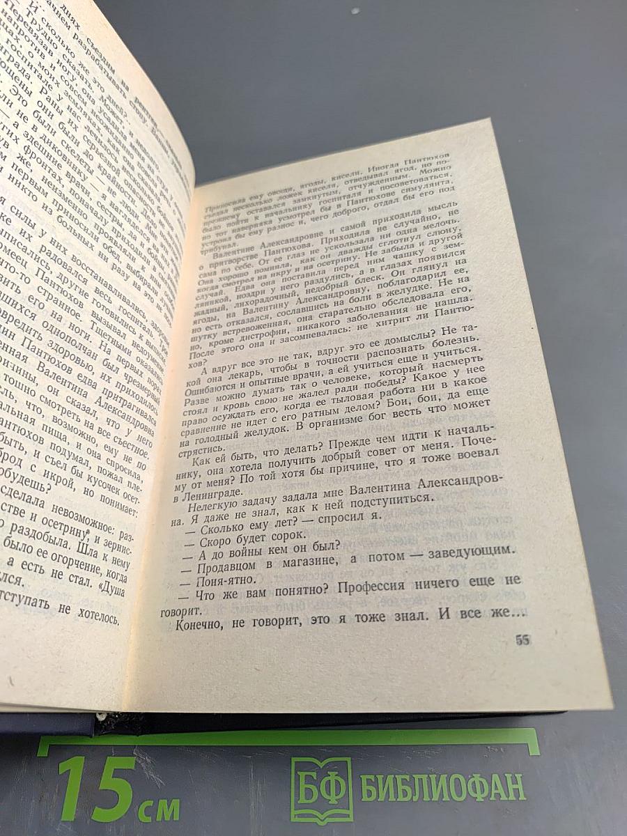 Березовый сок. Повести и рассказы