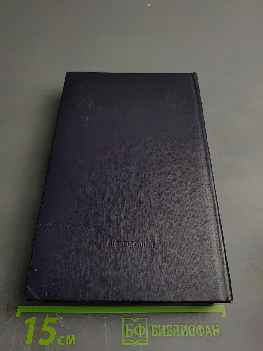 Березовый сок. Повести и рассказы