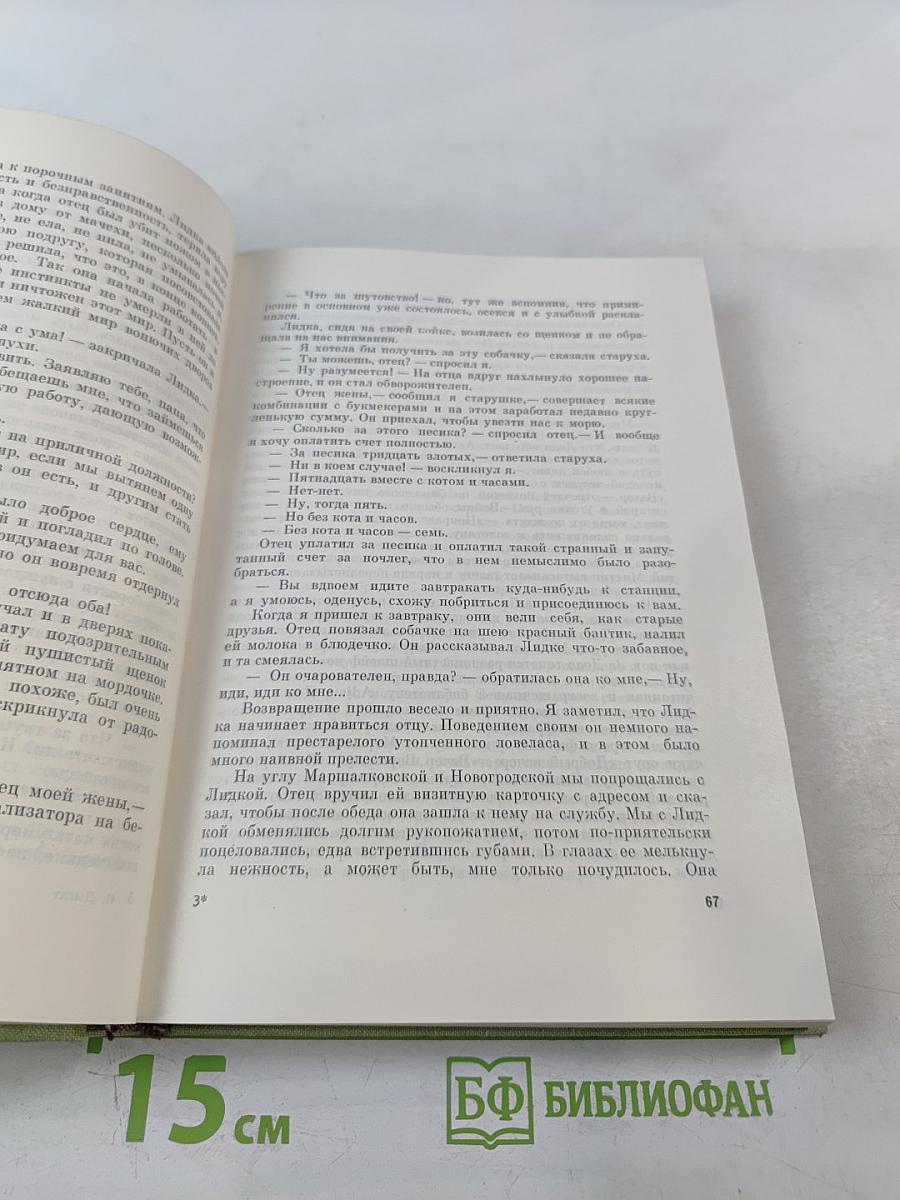 Станислав Дыгат