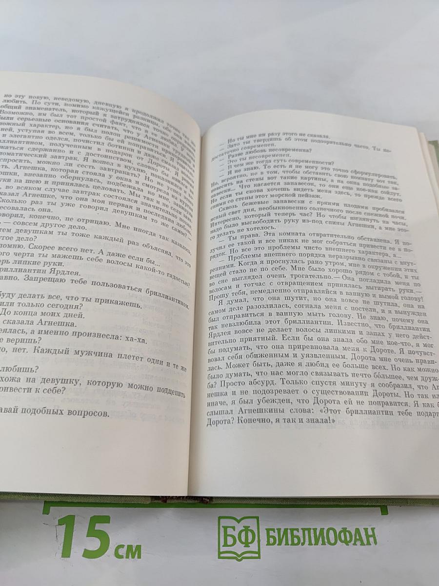 Станислав Дыгат