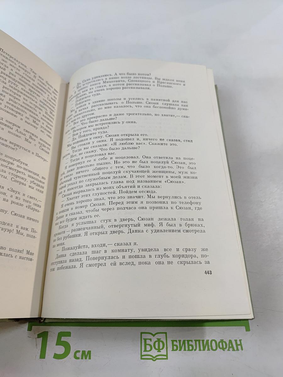 Станислав Дыгат