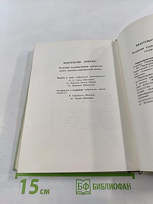 Станислав Дыгат