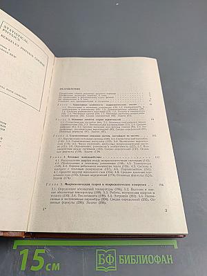 Статистическая физика, том V (Берклеевский Курс Физики)