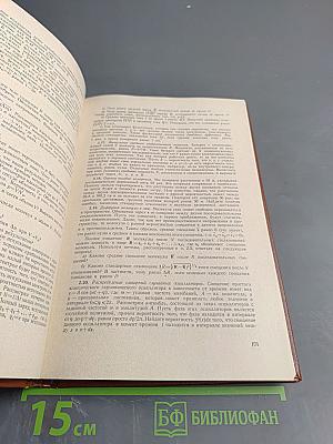 Статистическая физика, том V (Берклеевский Курс Физики)