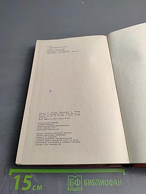 Статистическая физика, том V (Берклеевский Курс Физики)