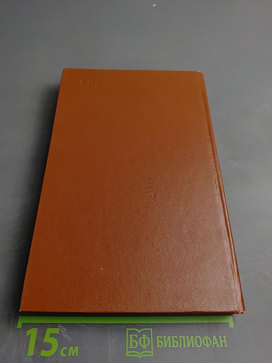 Статистическая физика, том V (Берклеевский Курс Физики)