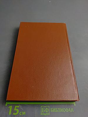 Статистическая физика, том V (Берклеевский Курс Физики)