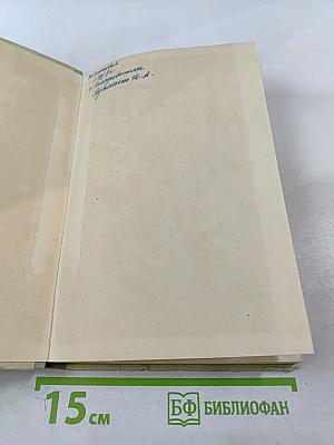 Сборник текстов на английском языке в транскрипции и тонограммах для внеклассной работы