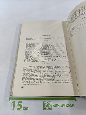 Сборник текстов на английском языке в транскрипции и тонограммах для внеклассной работы