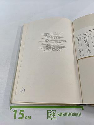 Сборник текстов на английском языке в транскрипции и тонограммах для внеклассной работы