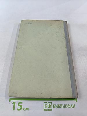 Сборник текстов на английском языке в транскрипции и тонограммах для внеклассной работы