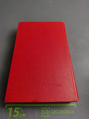 Василий Шукшин. Избранные произведения в двух томах. Том 2