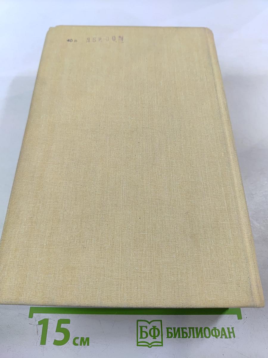 Библейская энциклопедия