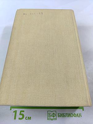 Библейская энциклопедия