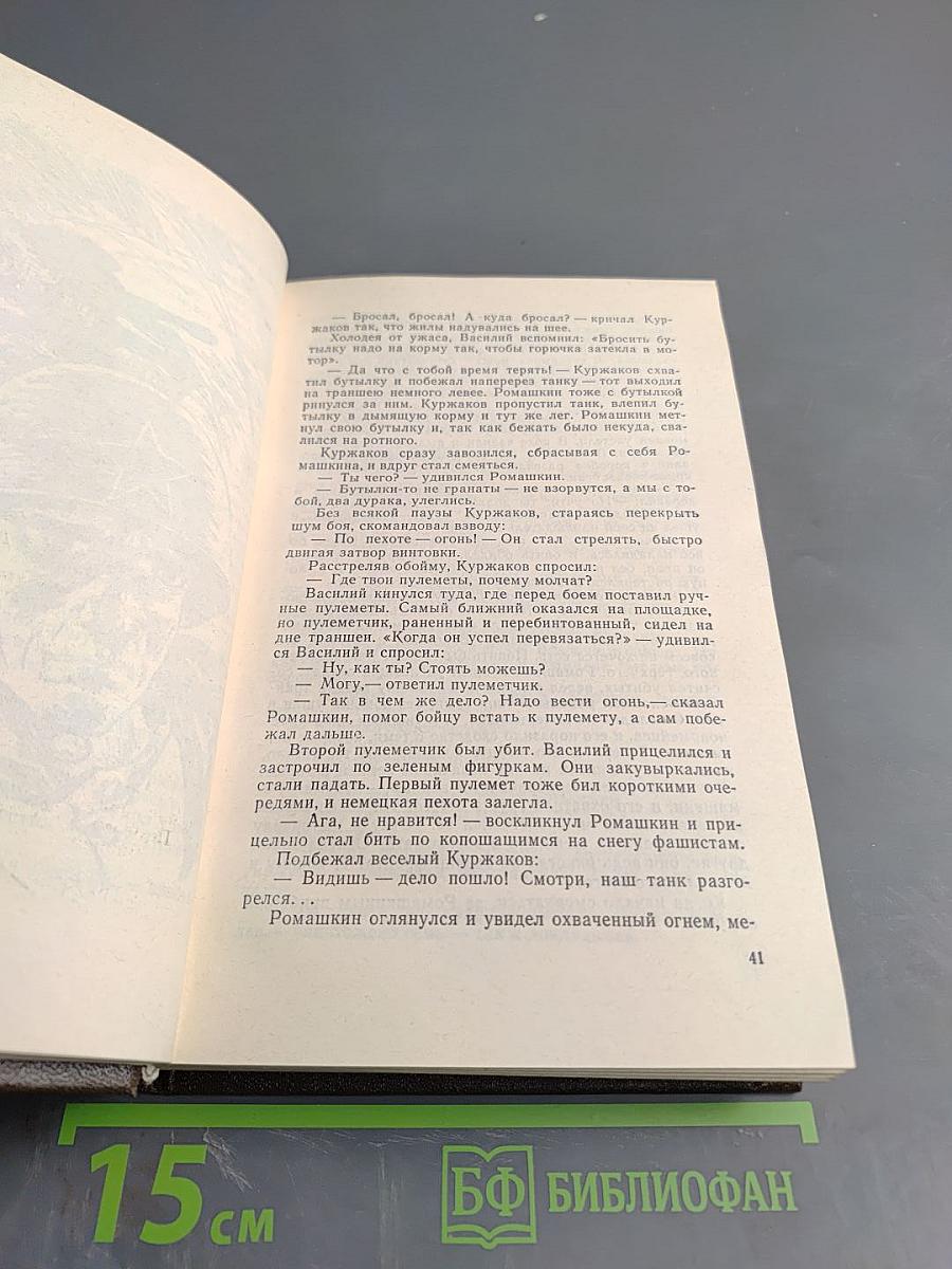 Взять живым!