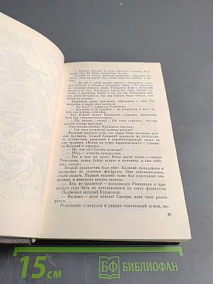 Взять живым!