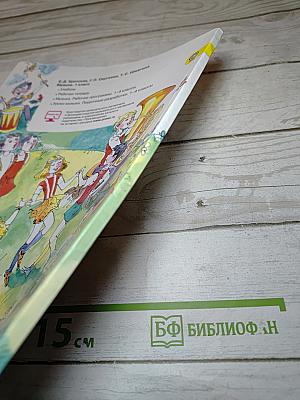 Музыка, 1 класс