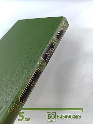 Собрание сочинений в 10-ти томах. Том второй: Приключения Оливера Твиста. Жизнь и приключения Николаса Никльби